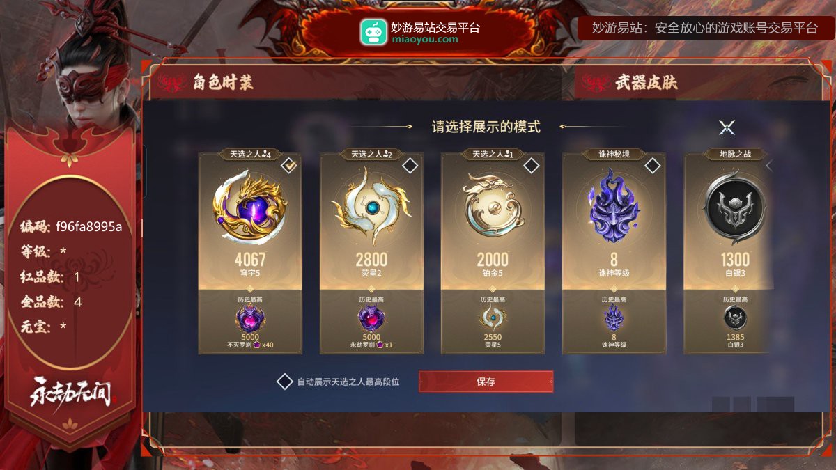 永劫无间手游截图-6179
