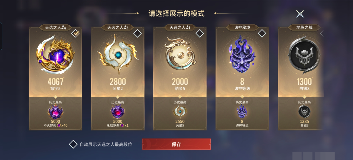 永劫无间手游截图-67120