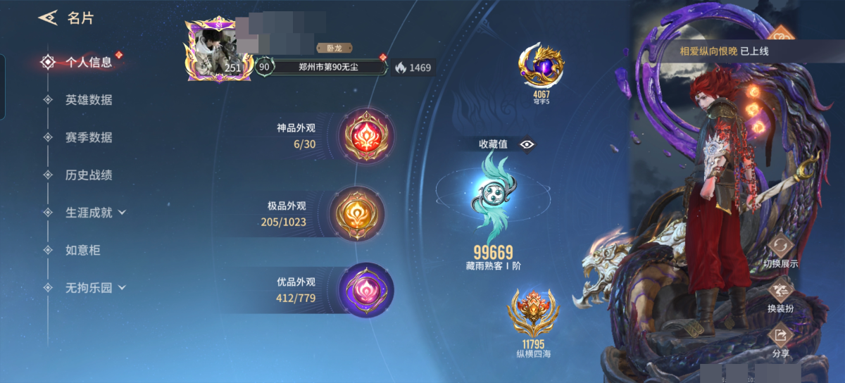 永劫无间手游截图-67121