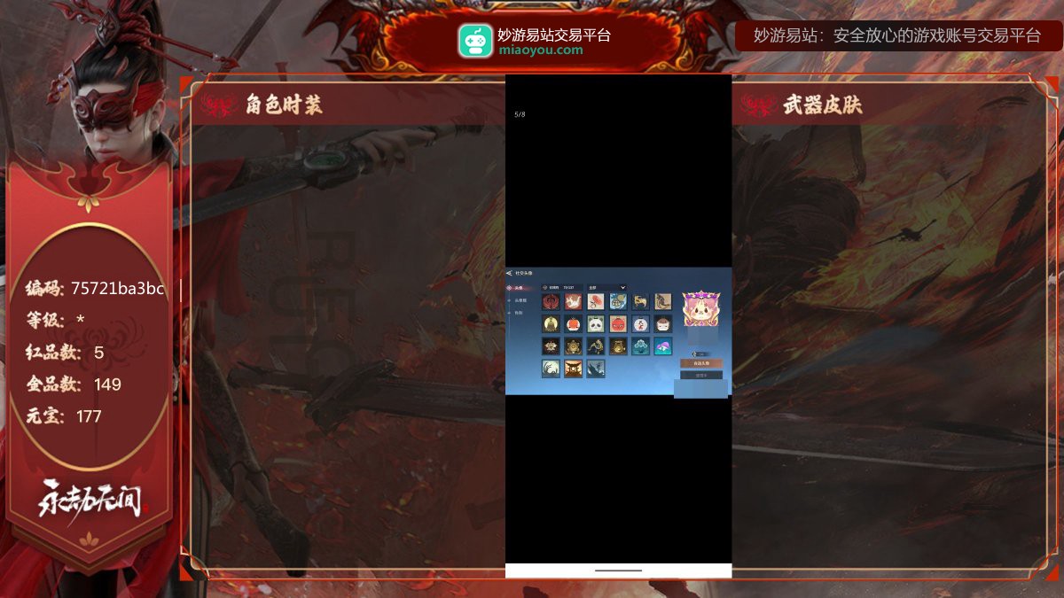 永劫无间手游截图-6180