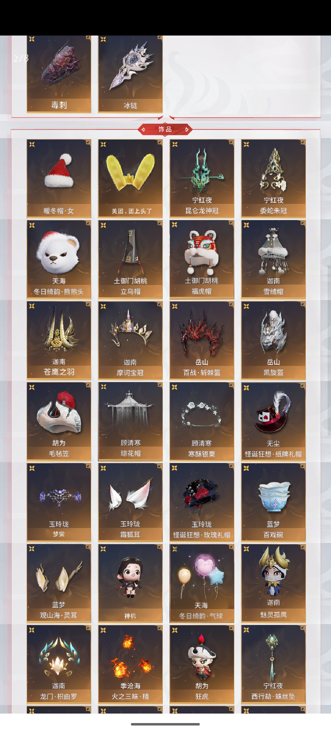 永劫无间手游截图-67125