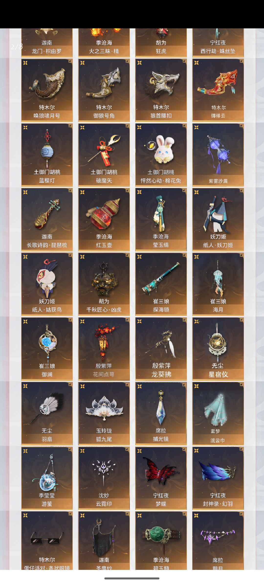 永劫无间手游截图-67127
