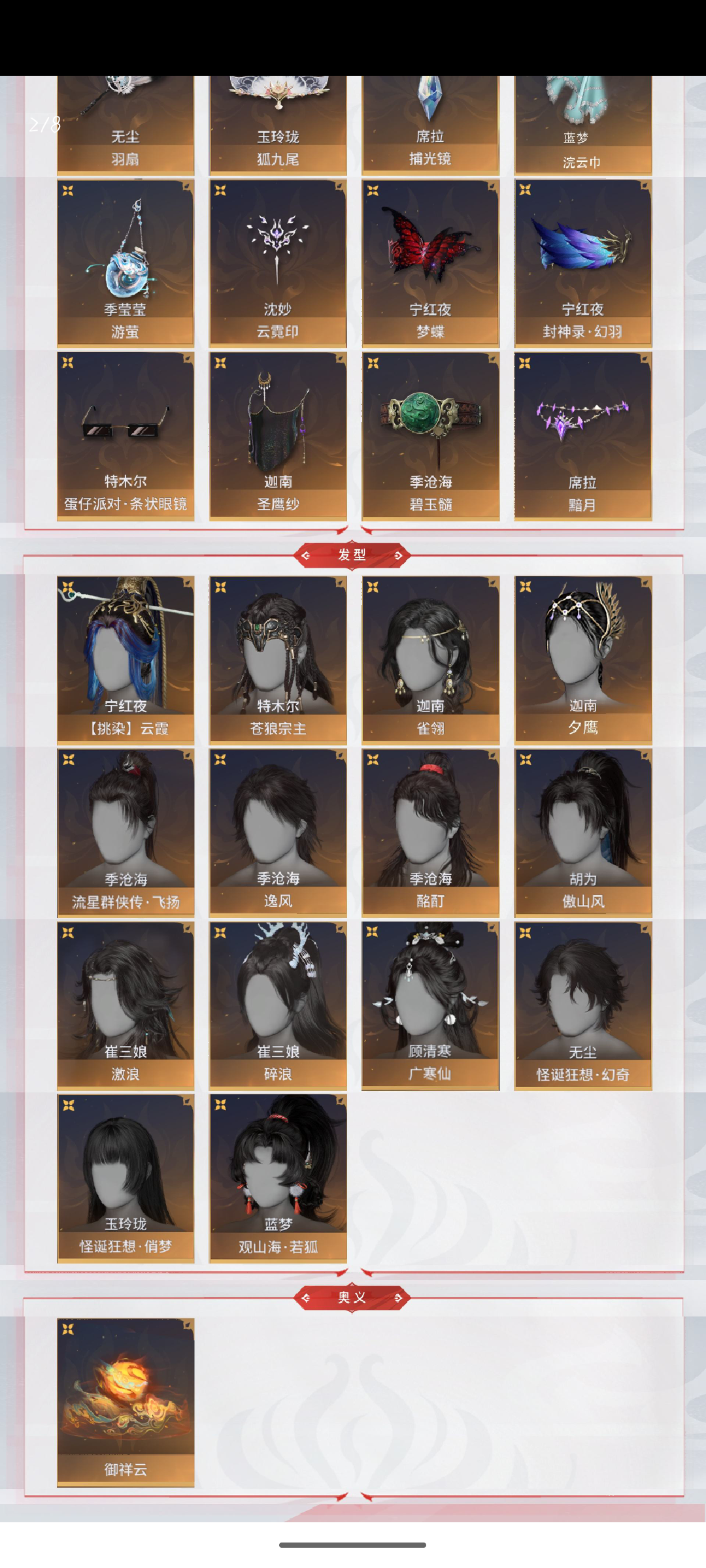 永劫无间手游截图-67129
