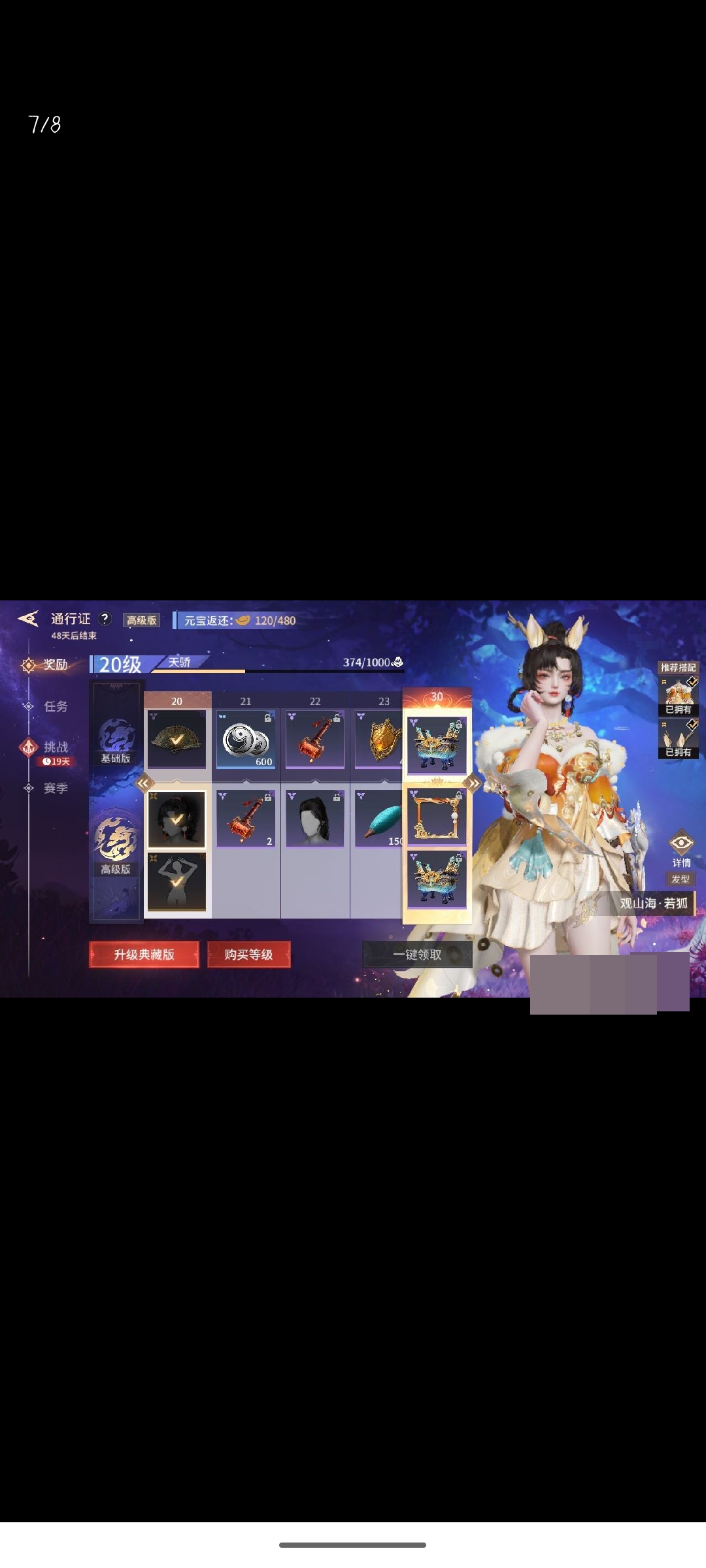 永劫无间手游截图-67130
