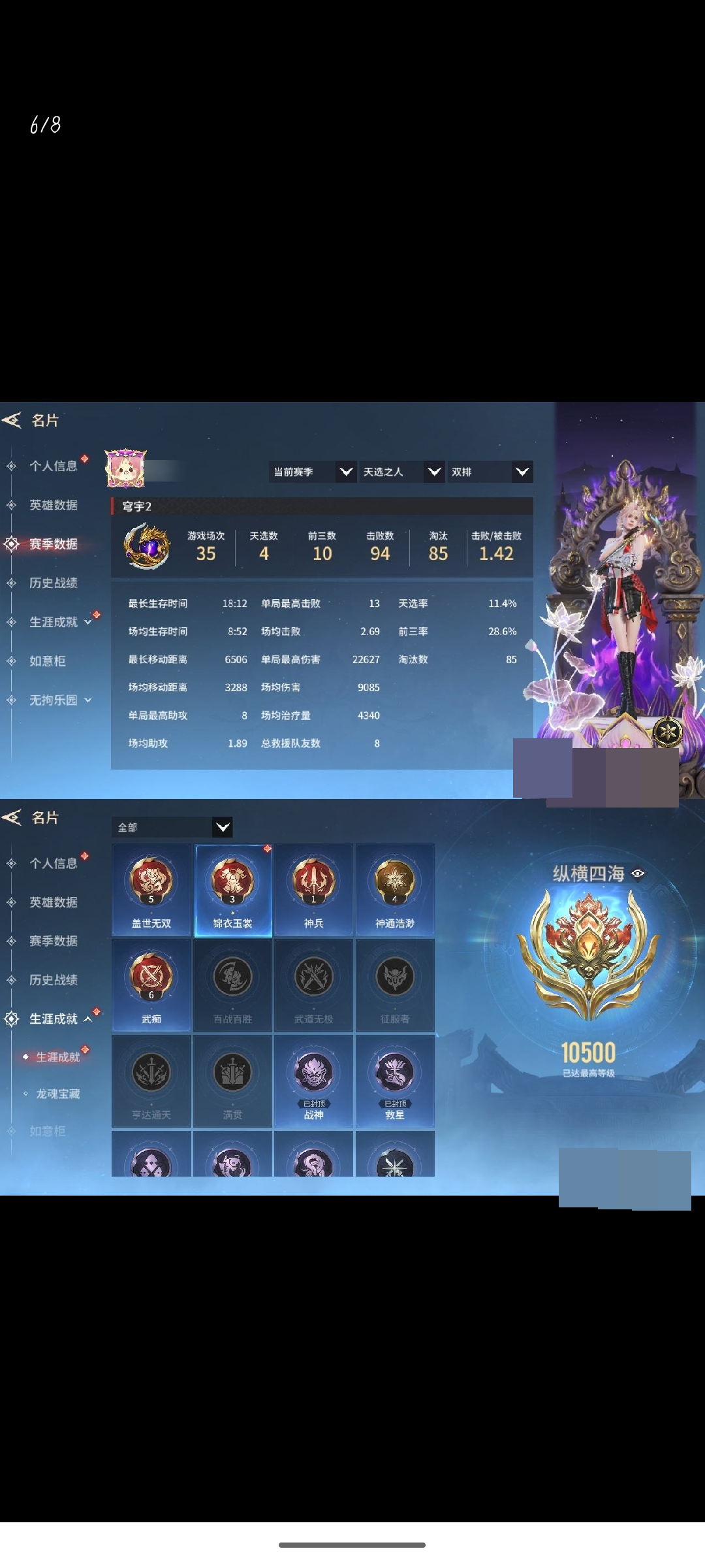 永劫无间手游截图-67133