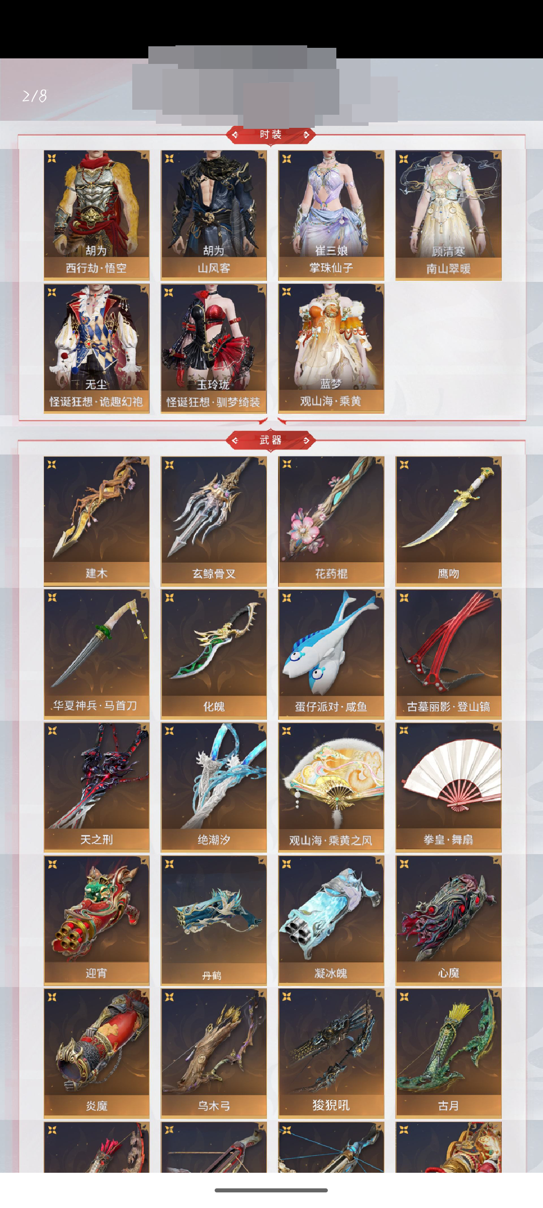 永劫无间手游截图-67134