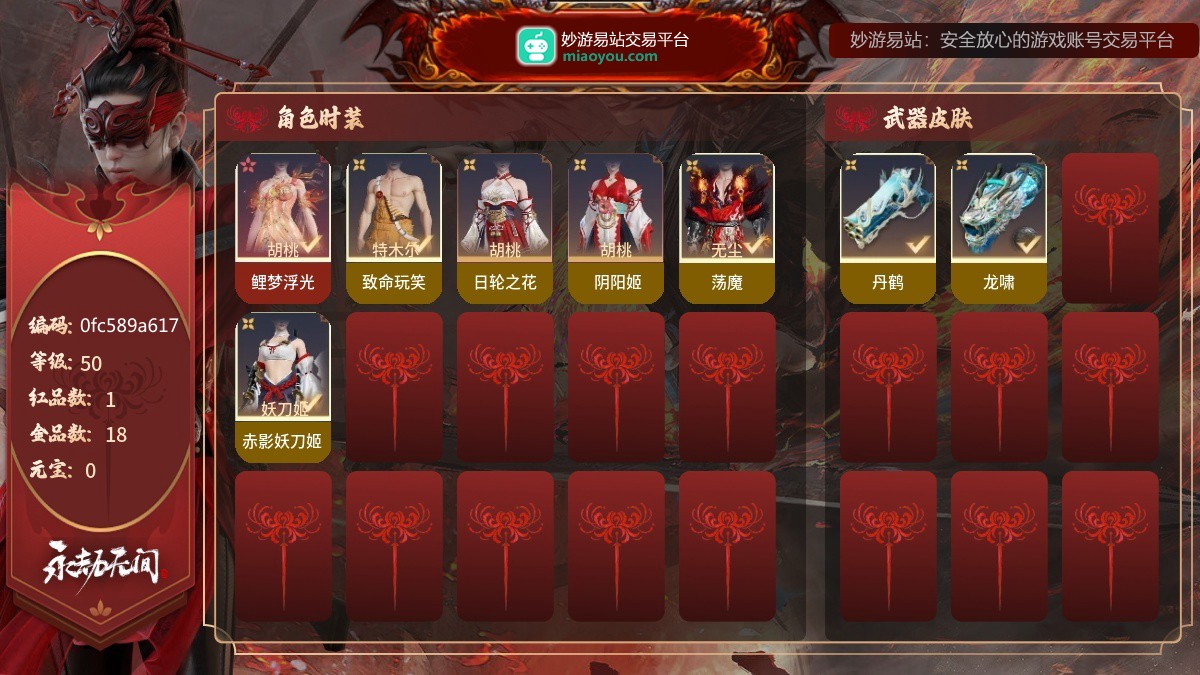 永劫无间手游截图-6181