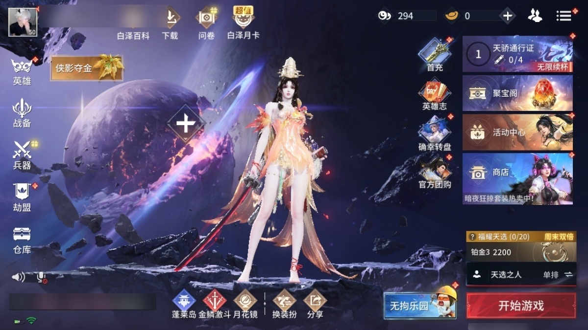 永劫无间手游截图-67136