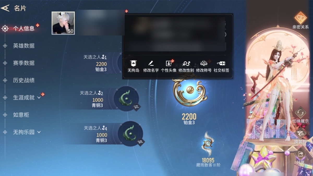 永劫无间手游截图-67137