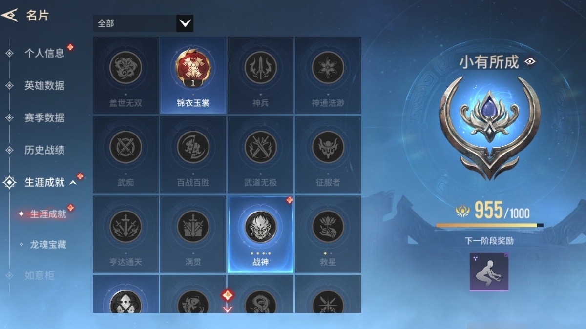 永劫无间手游截图-67138