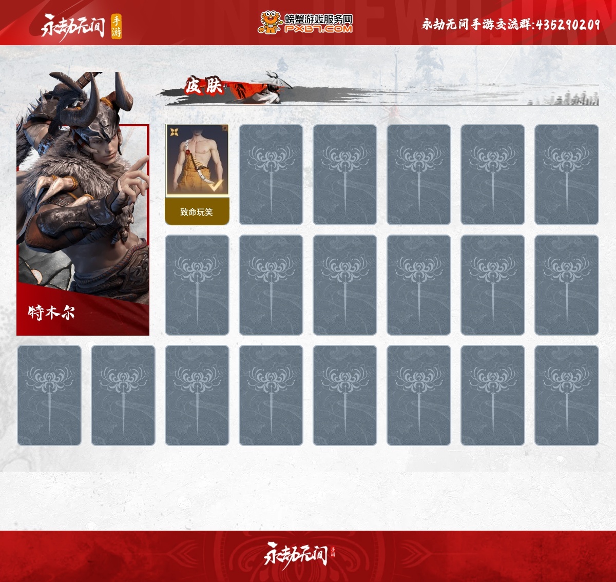 永劫无间手游截图-67139