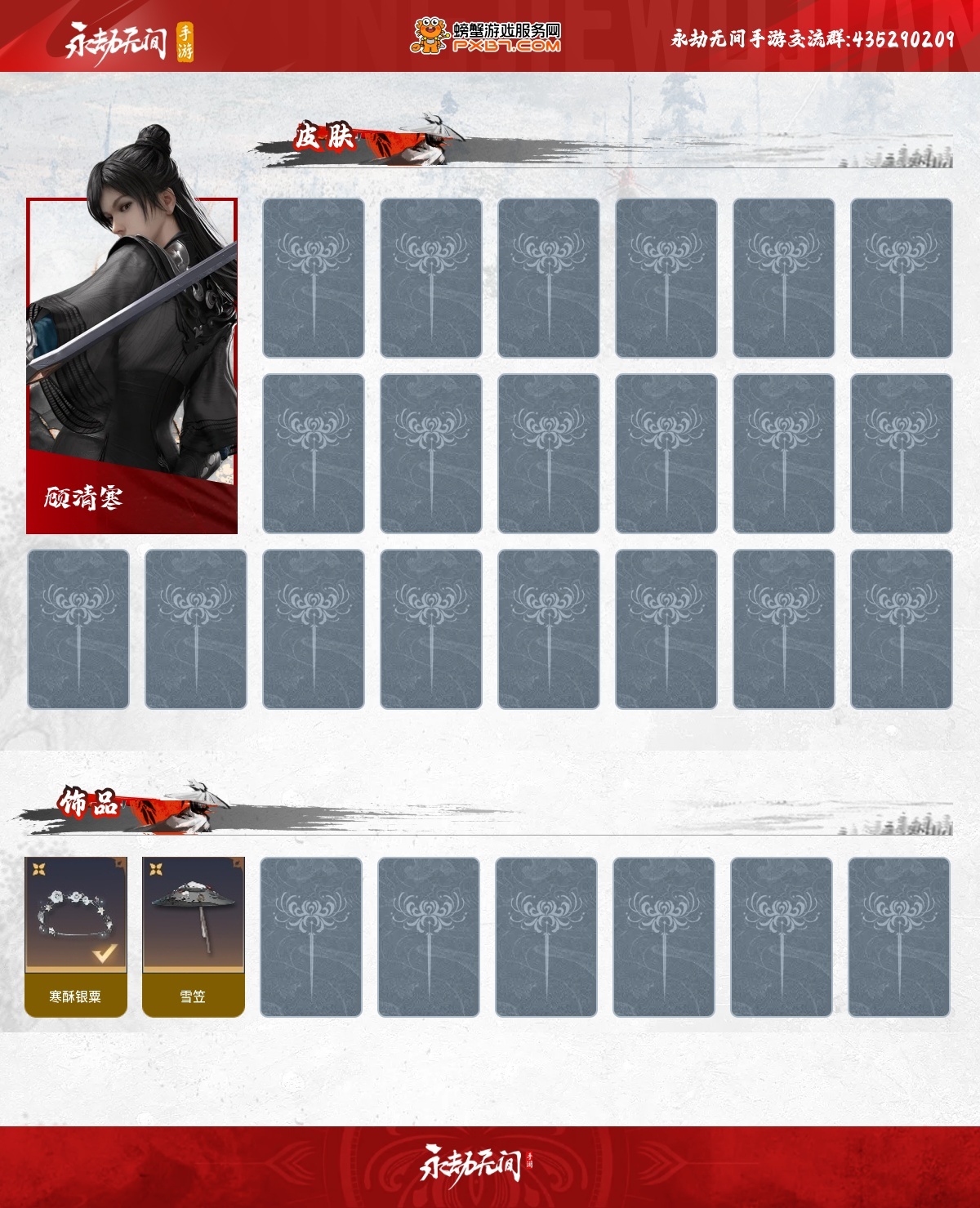 永劫无间手游截图-67143