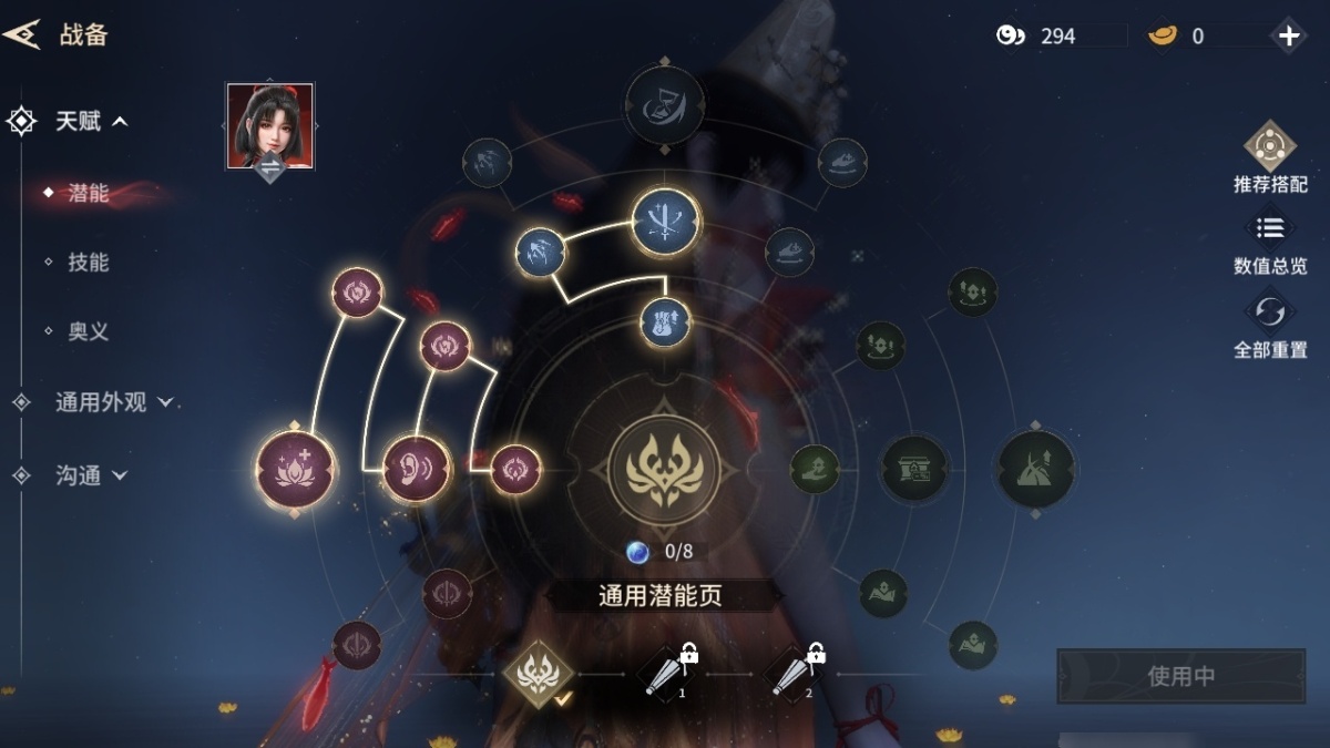 永劫无间手游截图-67146