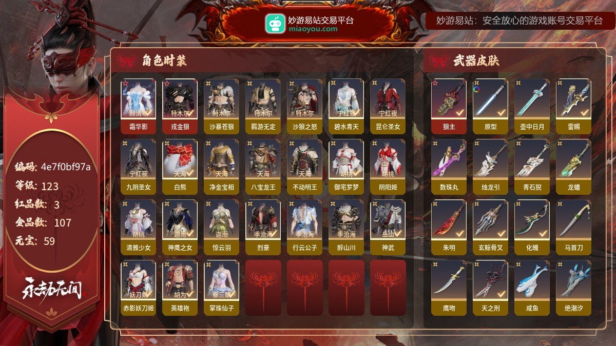 永劫无间手游截图-6182