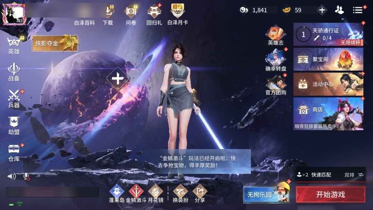 永劫无间手游截图-67148