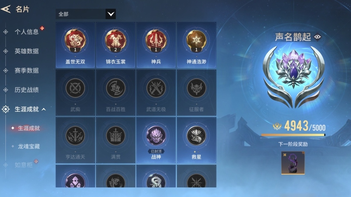 永劫无间手游截图-67150