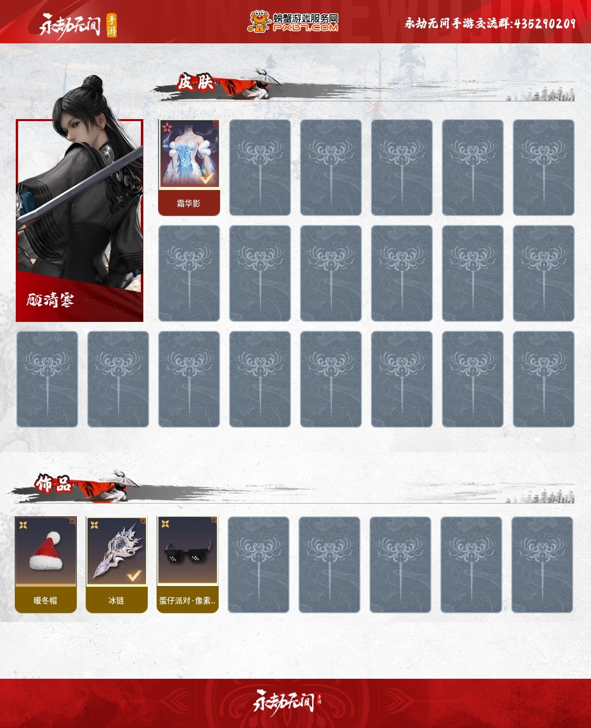 永劫无间手游截图-67161