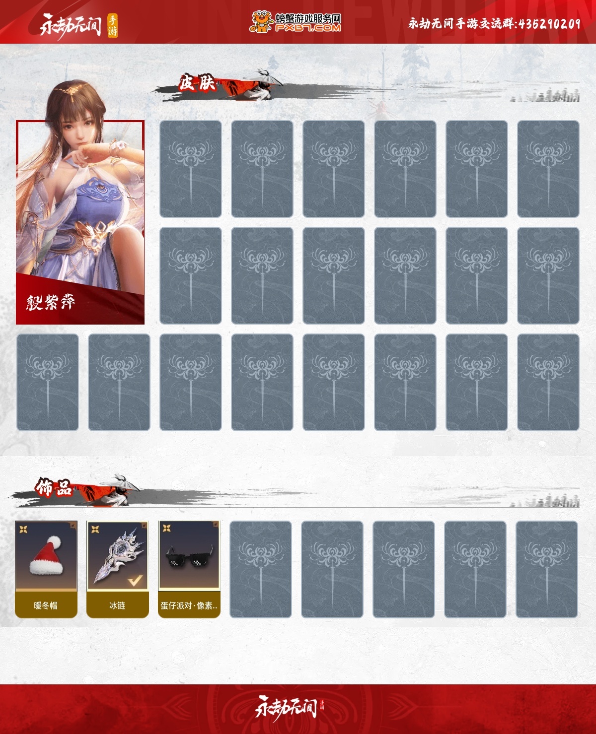永劫无间手游截图-67162