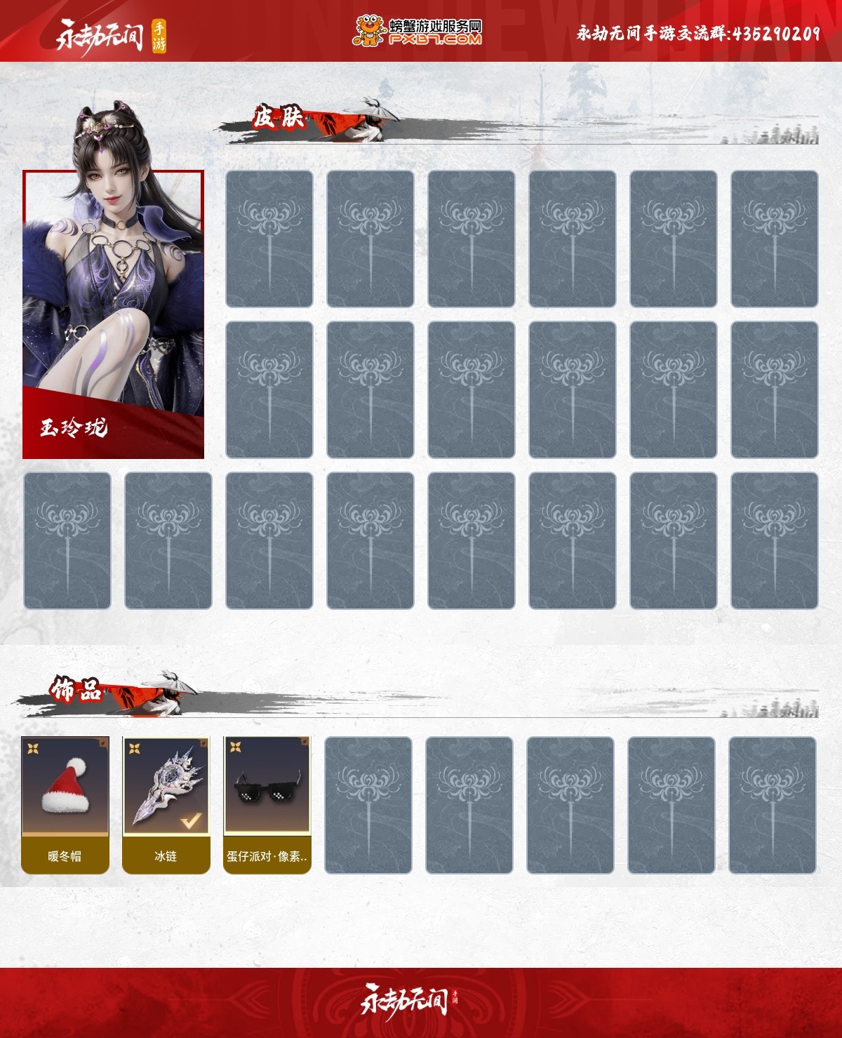 永劫无间手游截图-67164