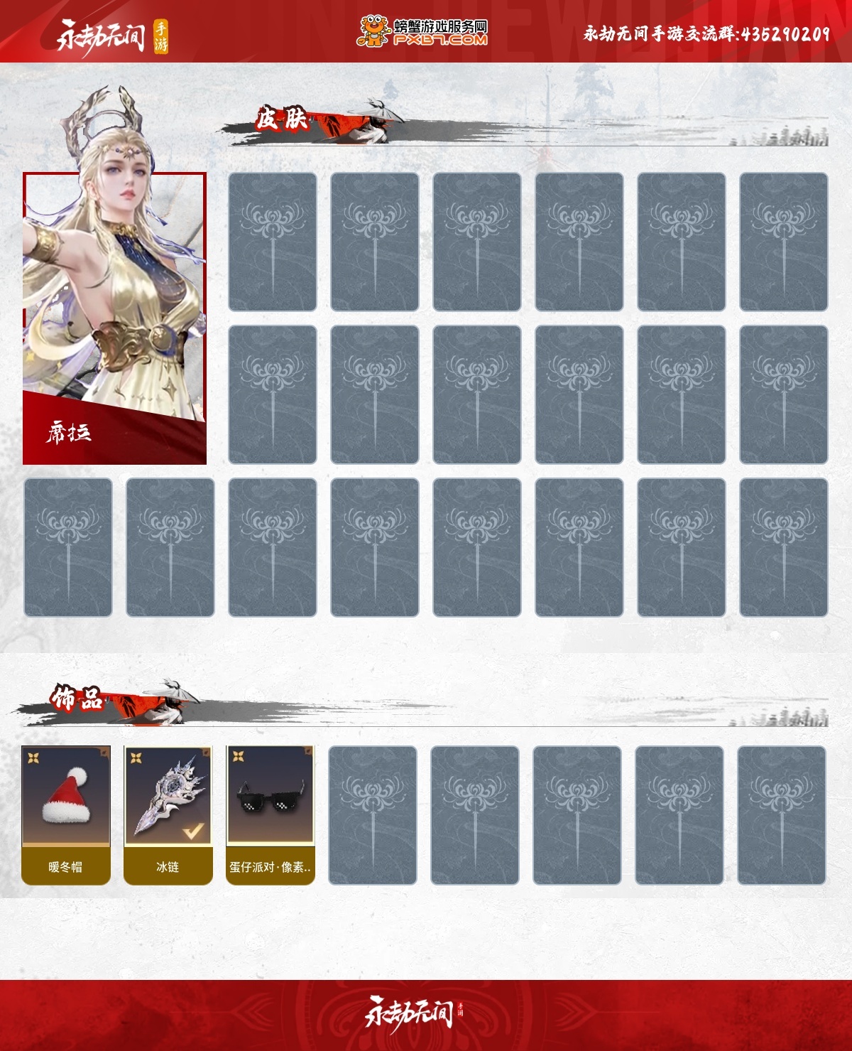 永劫无间手游截图-67165