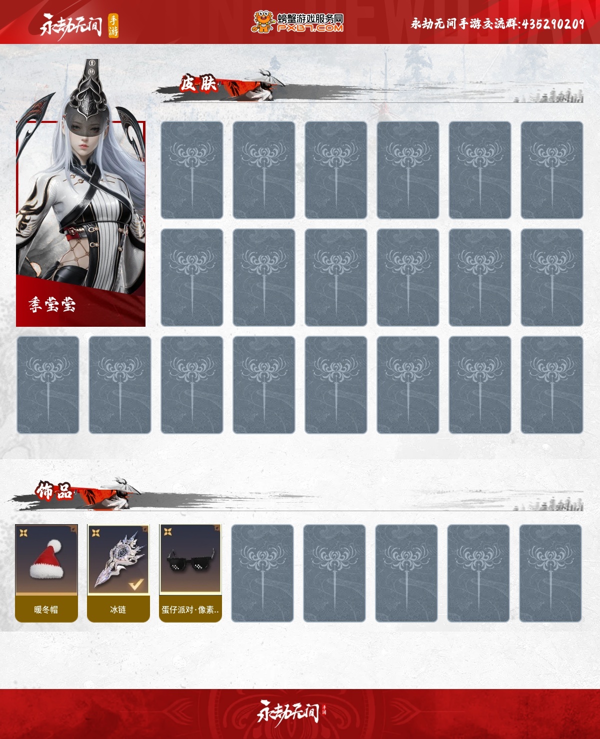 永劫无间手游截图-67167