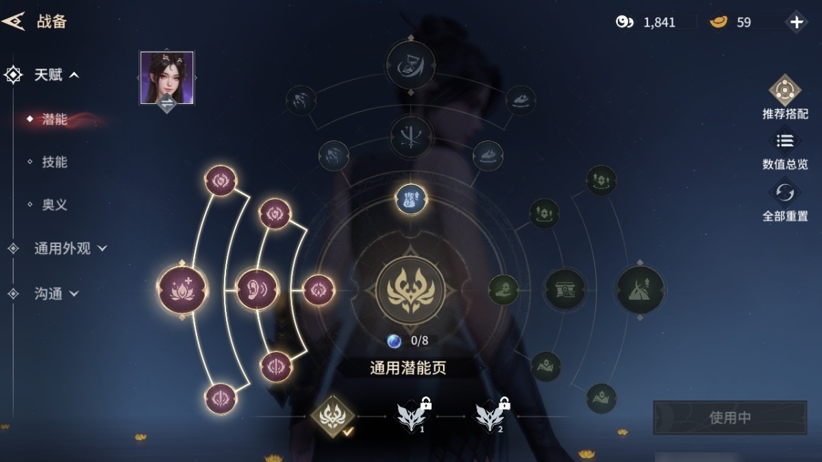 永劫无间手游截图-67170