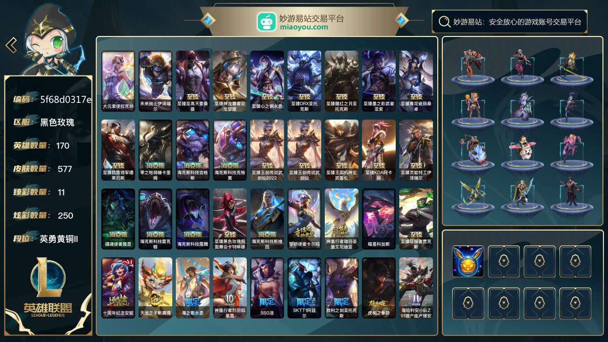 170英雄/827皮肤总数（原皮+炫彩）/577皮肤/0卓越/2终极/26神话/99限定/11臻彩/250炫彩/55传说/123史诗/ 单双英勇黄铜/灵活华贵铂金 账号等级:727；云顶之弈：130小小英雄/20棋盘皮肤/20进攻特效/【终极皮肤2】/大元素使拉克丝/未来战士伊泽瑞尔【神话皮肤26】/至臻至高天奎桑提/至臻神龙尊者炎龙瑟提/至臻心之钢永恩/至臻DRX亚托克斯/至臻腥红之月亚托克斯/至臻墨之影武者亚索/至臻青花瓷丽桑卓/至臻凯旋将军德莱厄斯/零之枪骑赫卡里姆/海克斯科技吉格斯/海克