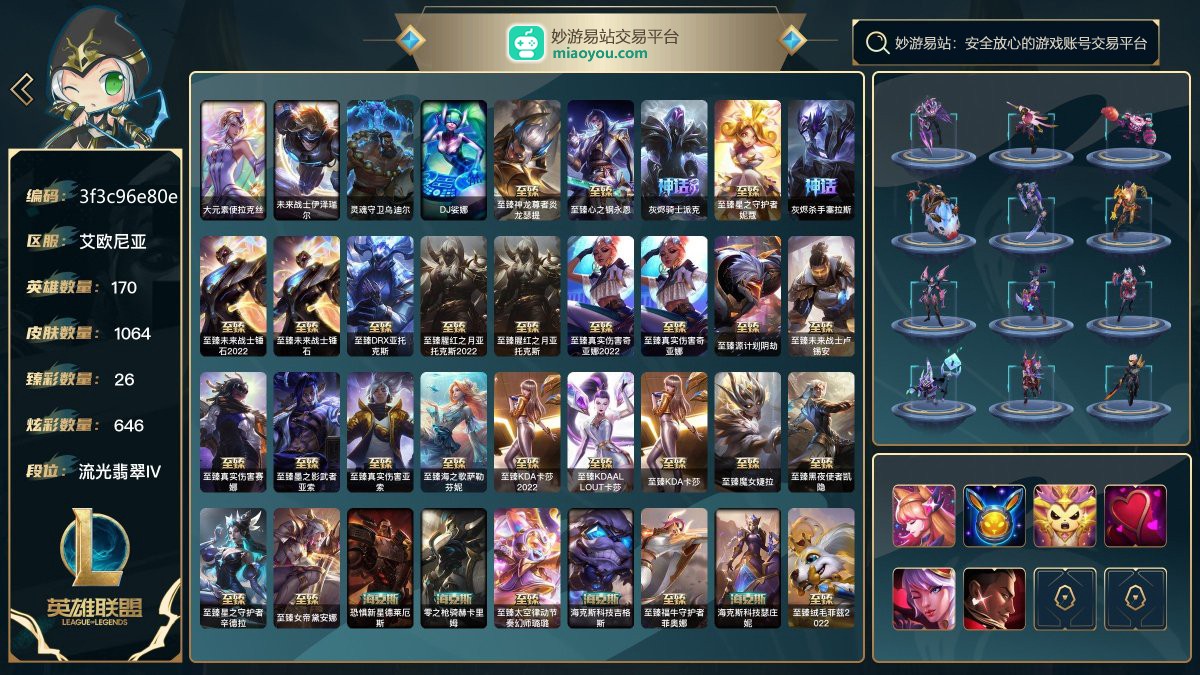 英雄联盟截图-6189
