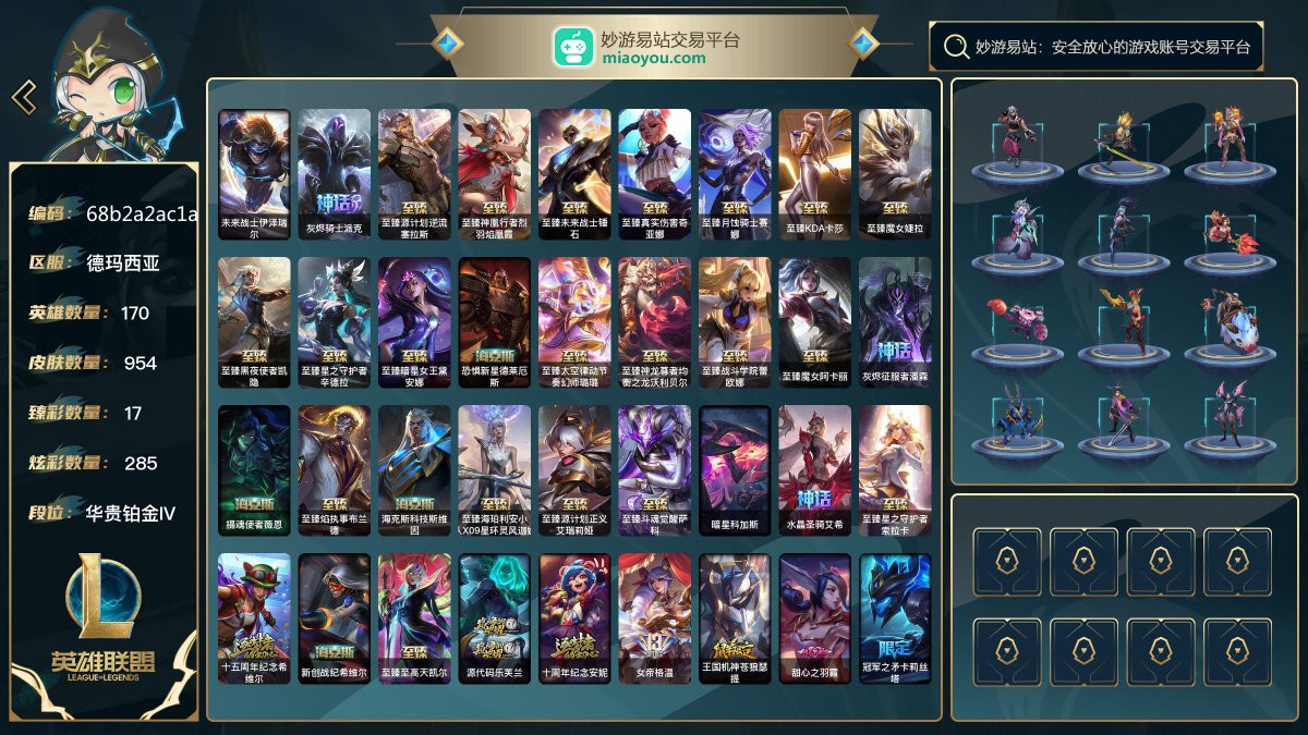 英雄联盟截图-6190