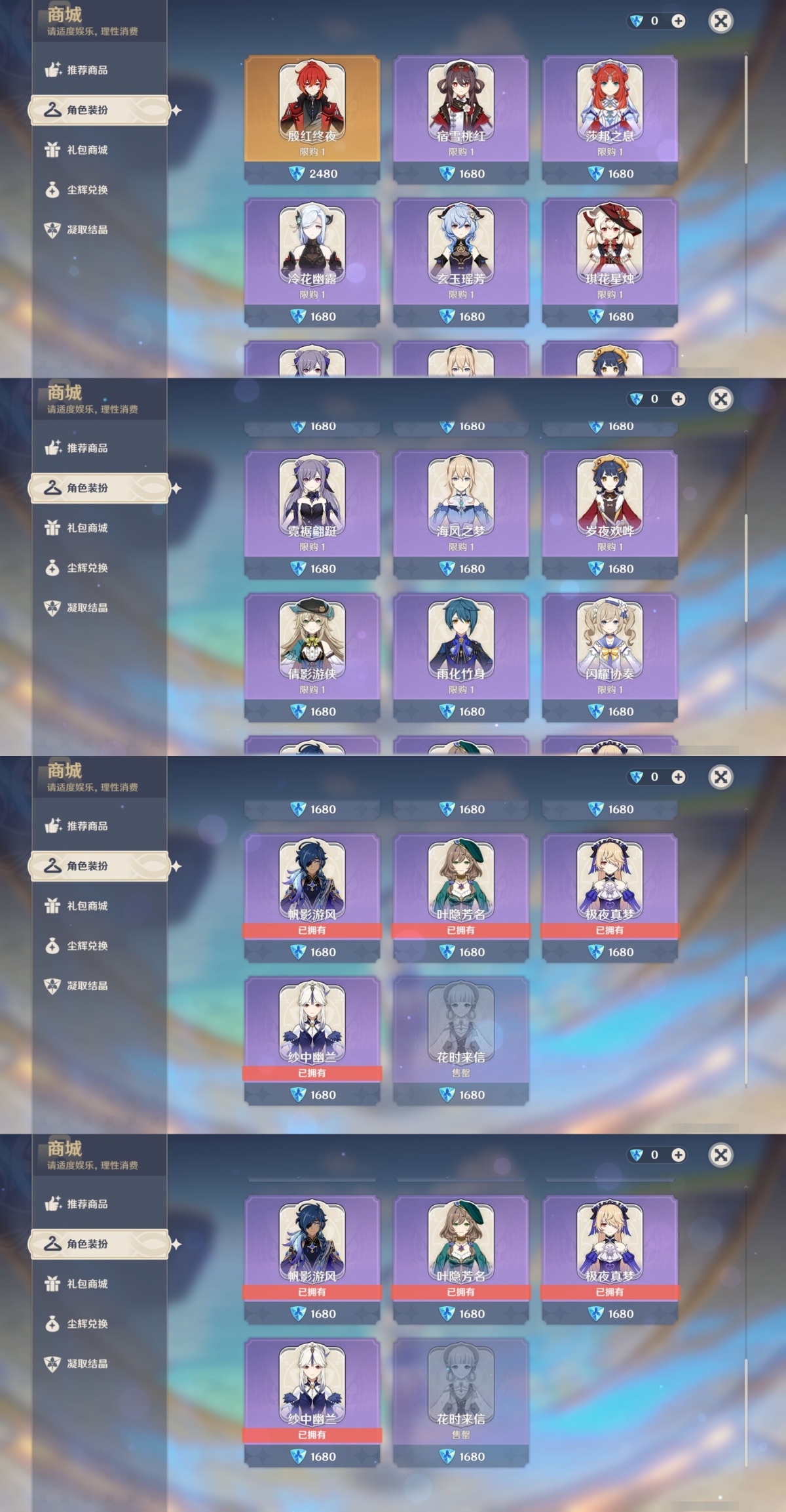 原神截图-67247