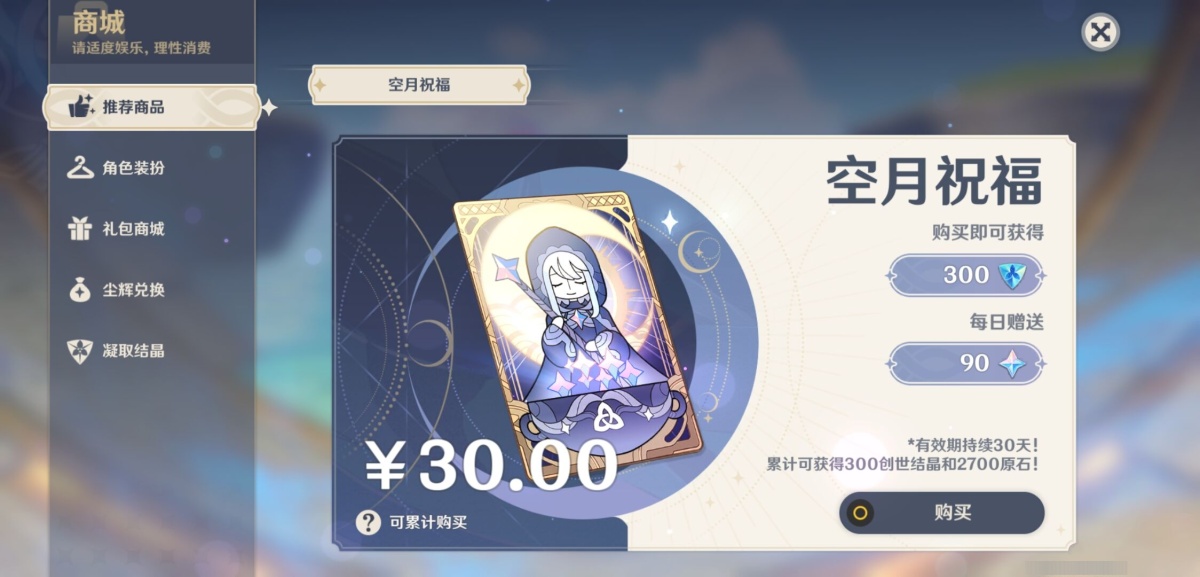 原神截图-67248