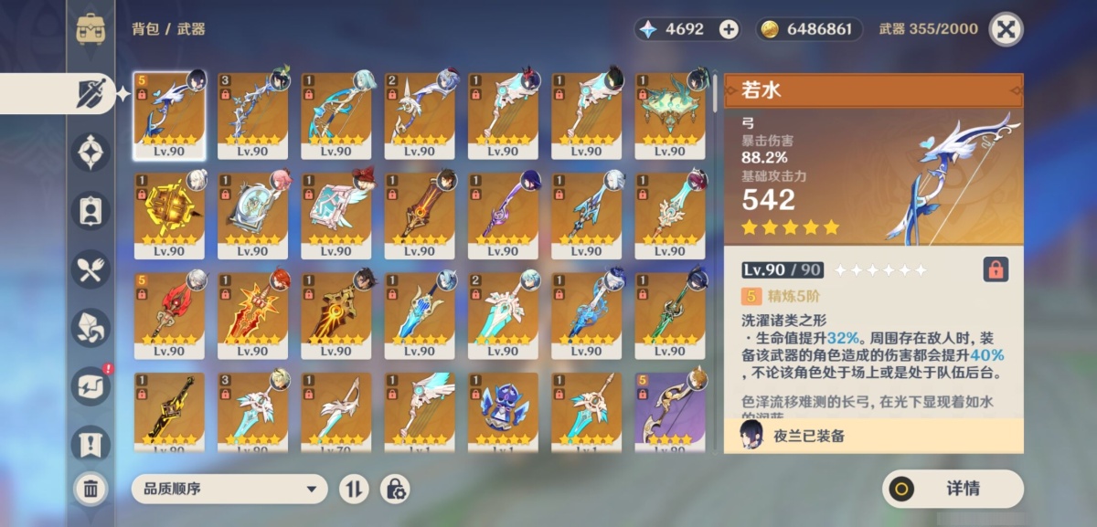 原神截图-67253