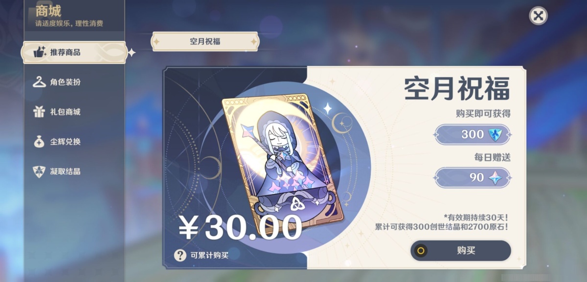 原神截图-67259