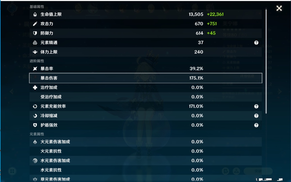 原神截图-67280