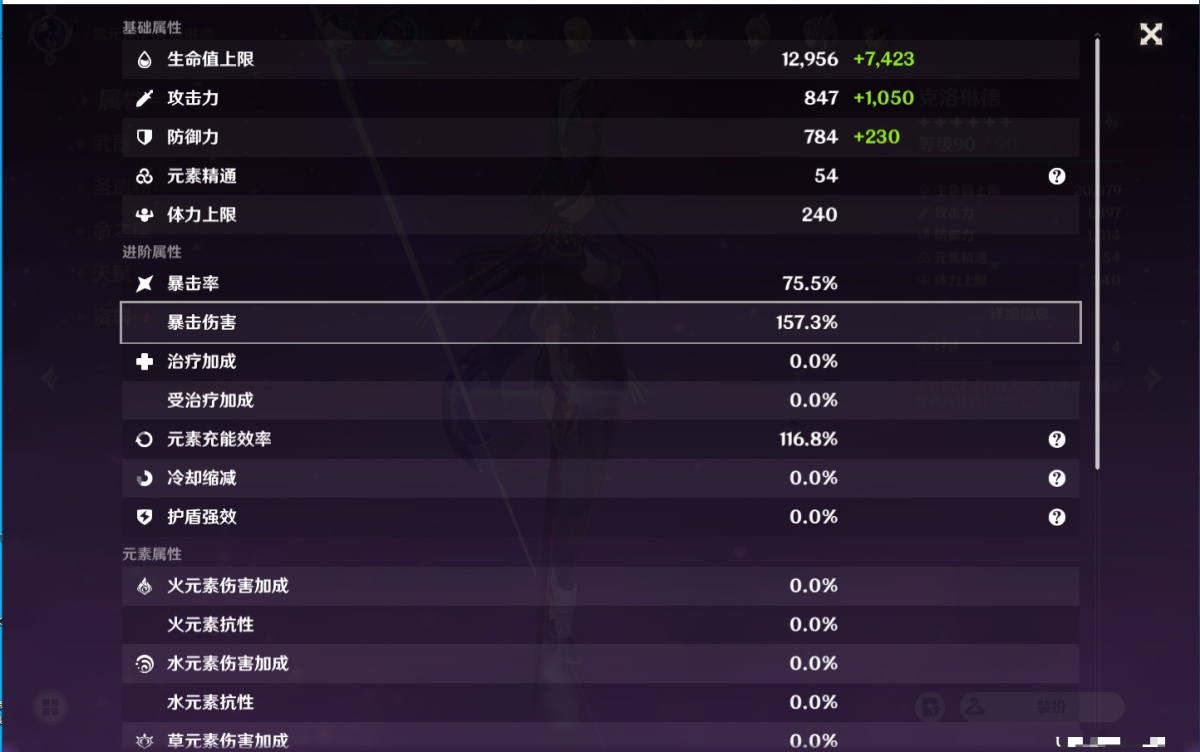 原神截图-67282