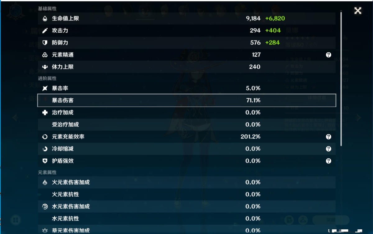 原神截图-67286