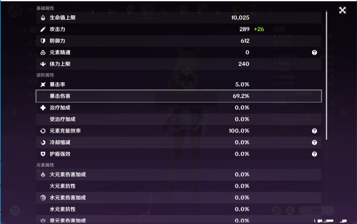 原神截图-67288