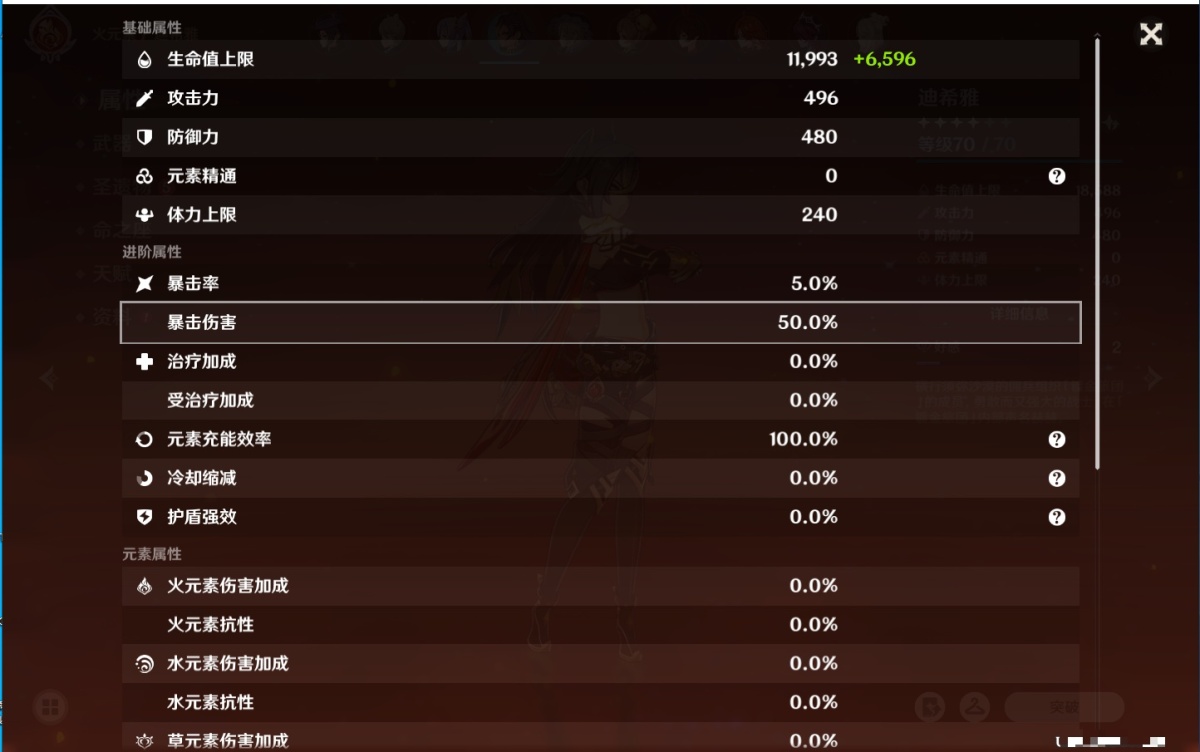 原神截图-67290