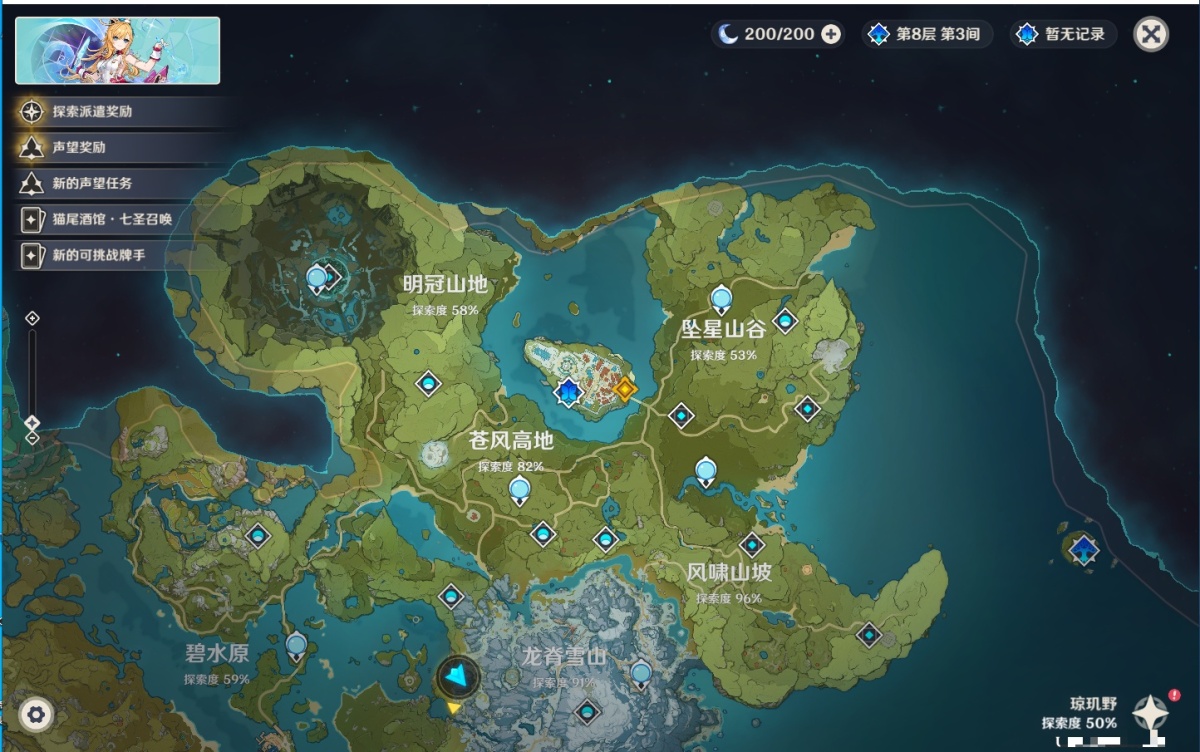 原神截图-67296