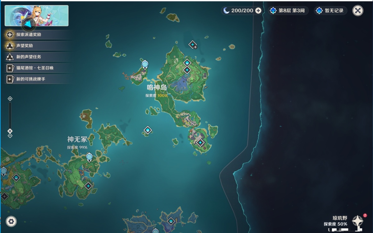 原神截图-67298