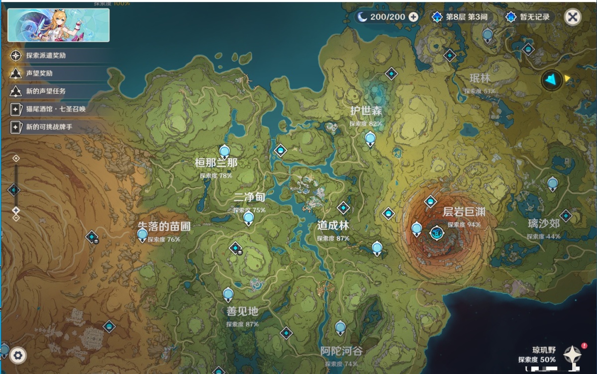 原神截图-67299