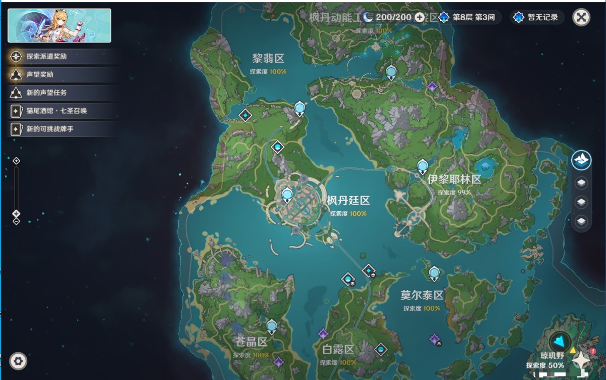 原神截图-67300