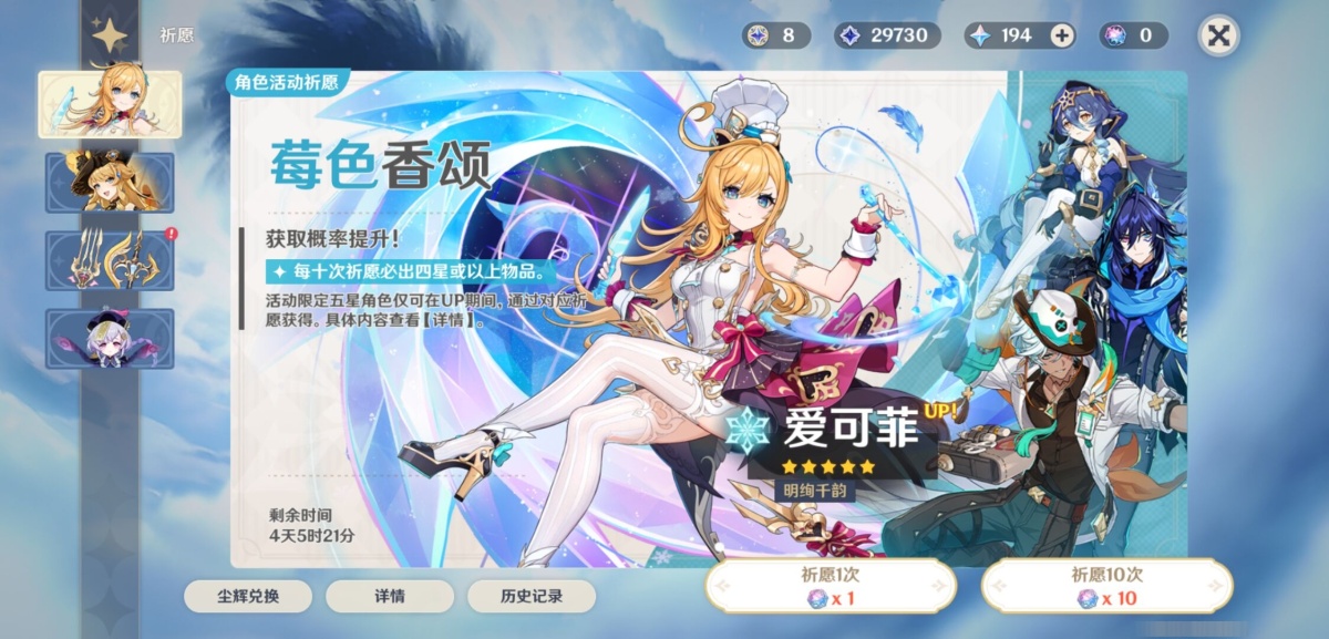 原神截图-67310
