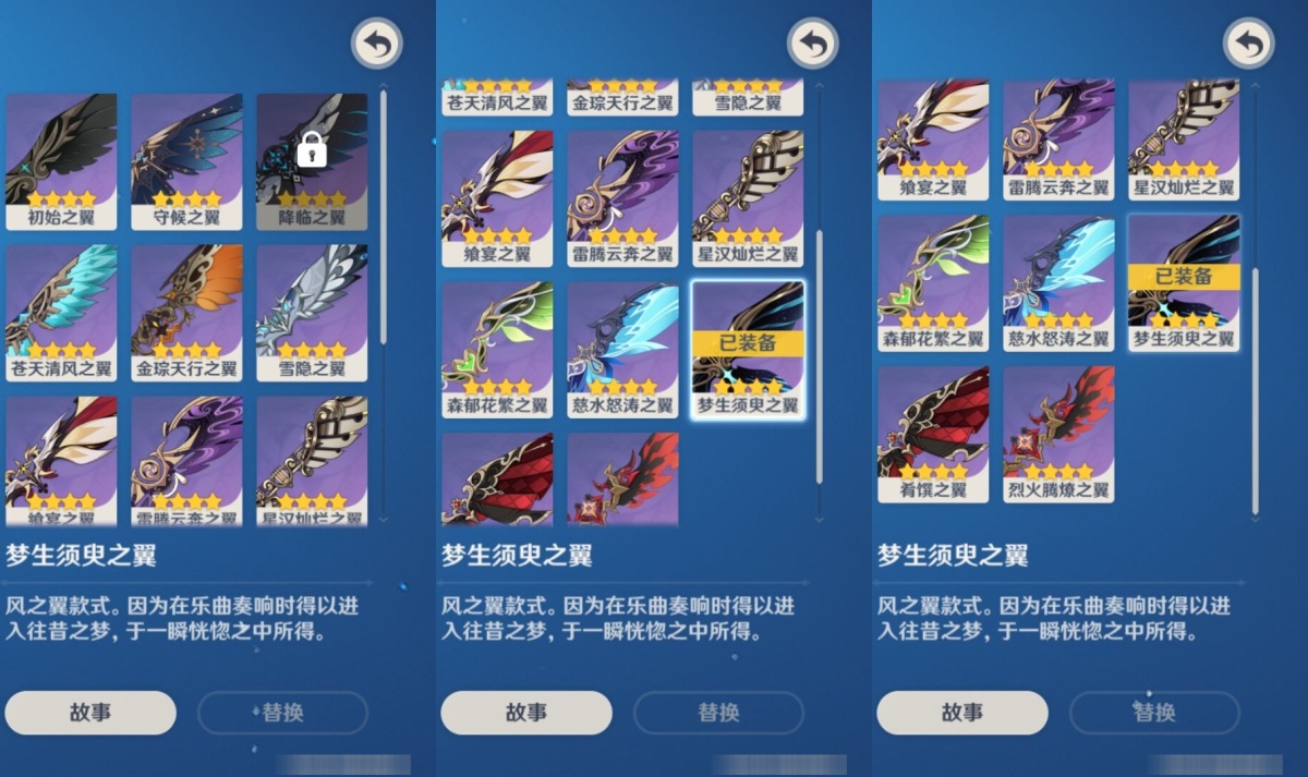 原神截图-67311