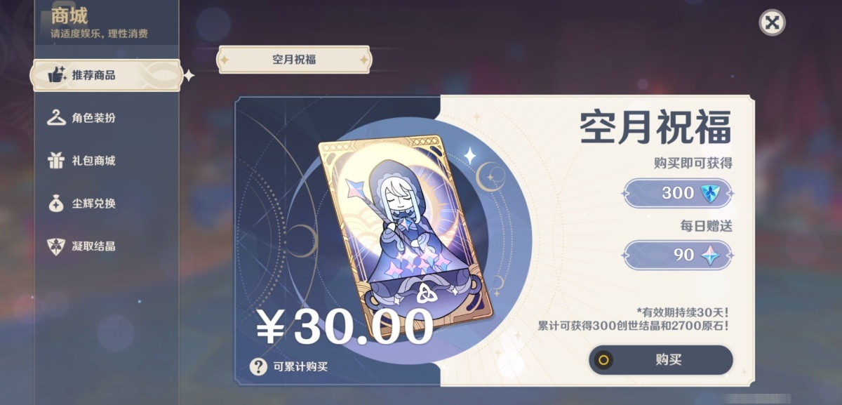 原神截图-67313