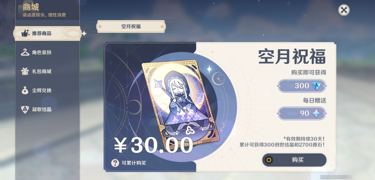 原神截图-67324