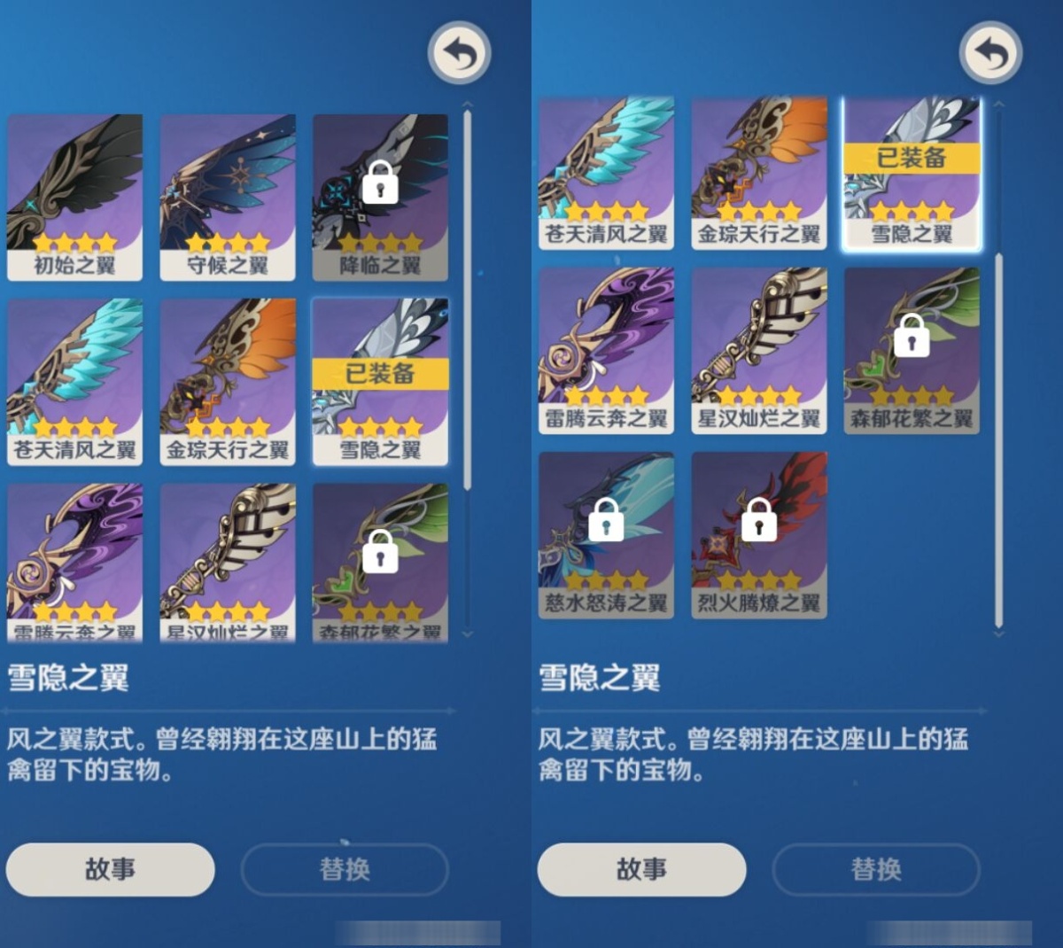 原神截图-67333