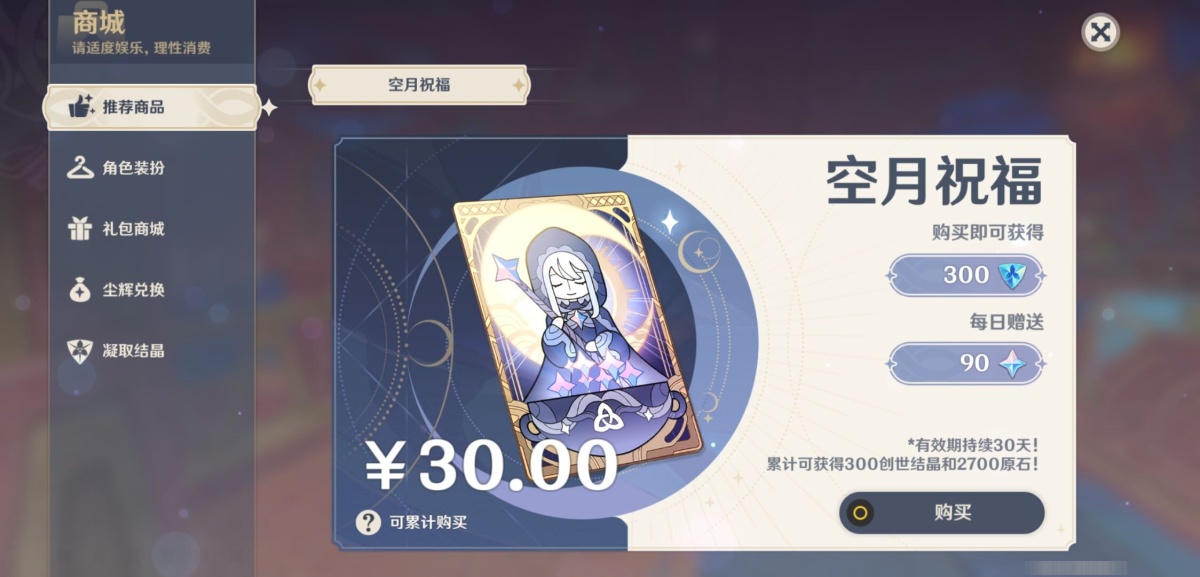 原神截图-67335