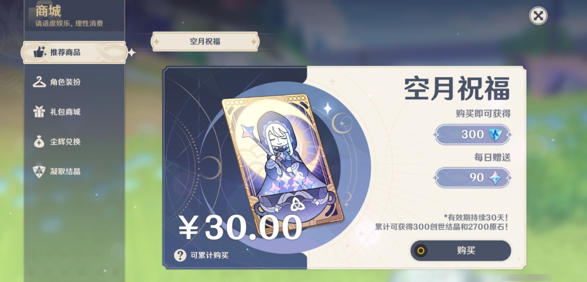 原神截图-67346
