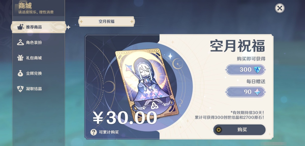 原神截图-67368